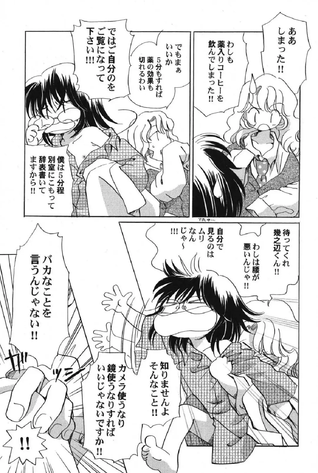 Petafeti. 13 Fhentai - Page 44