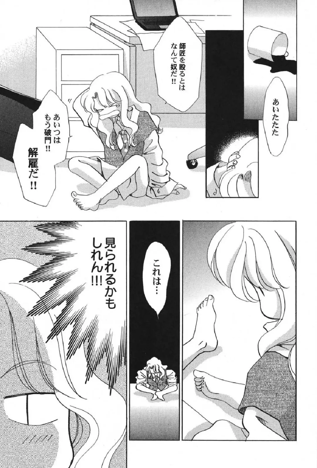 Petafeti. 13 Fhentai - Page 48