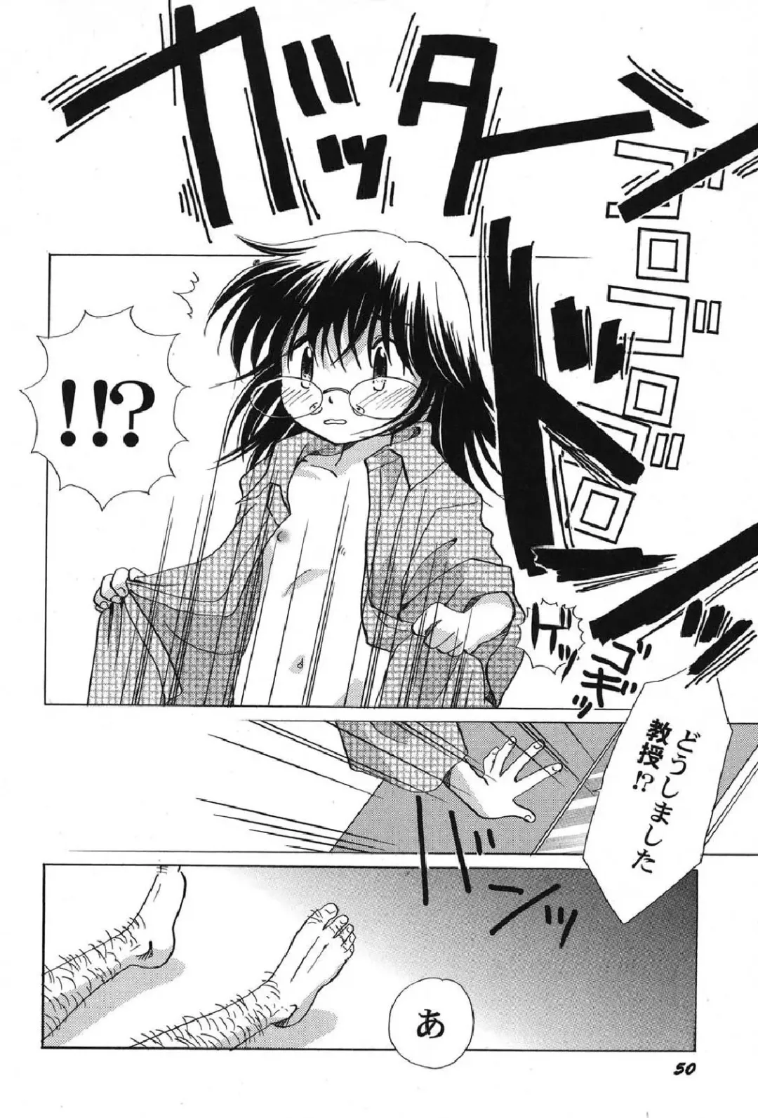 Petafeti. 13 Fhentai - Page 51