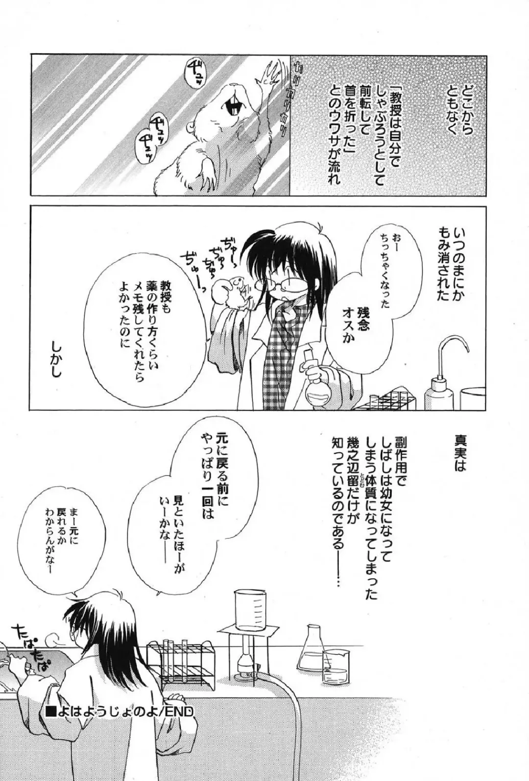 Petafeti. 13 Fhentai - Page 53