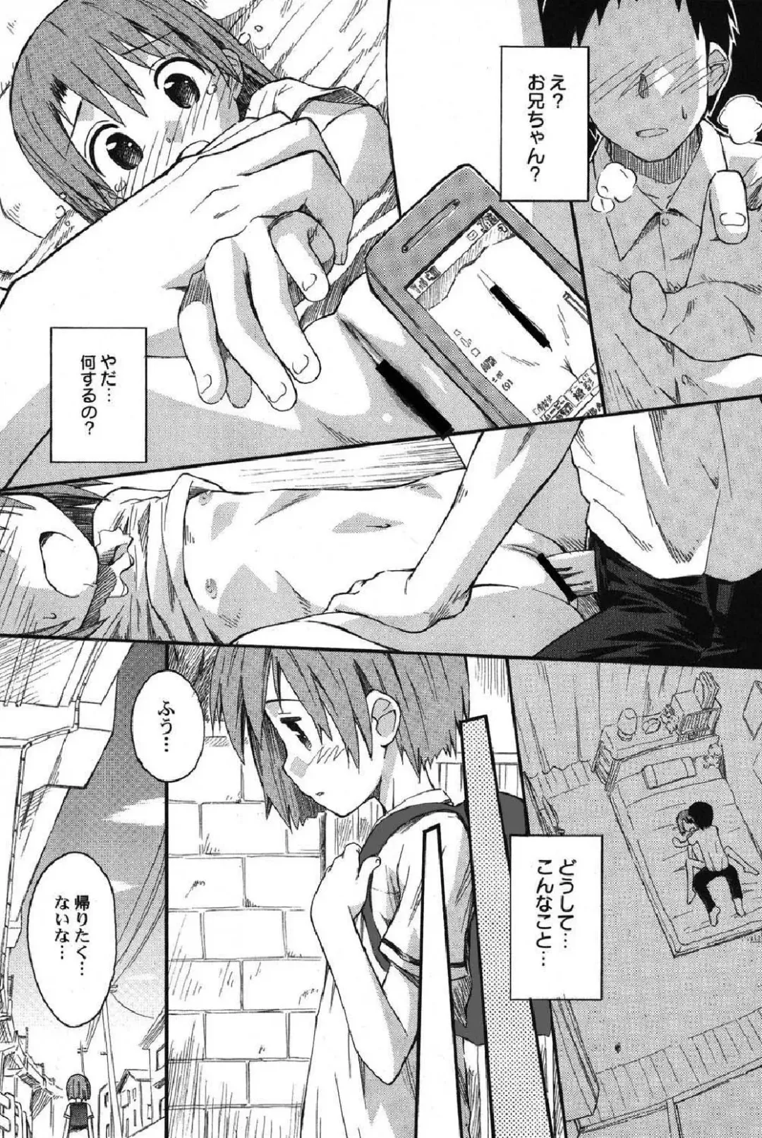 Petafeti. 13 Fhentai - Page 6