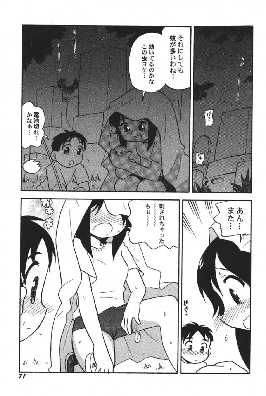 Petafeti. 13 Fhentai - Page 72