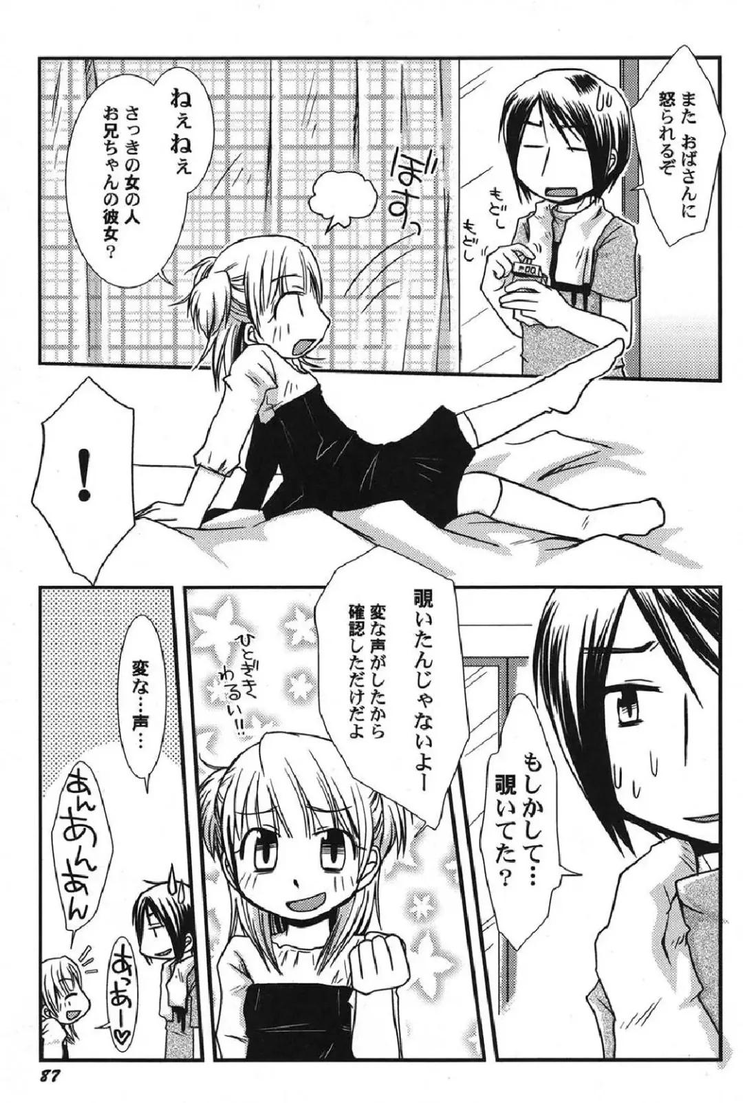 Petafeti. 13 Fhentai - Page 88