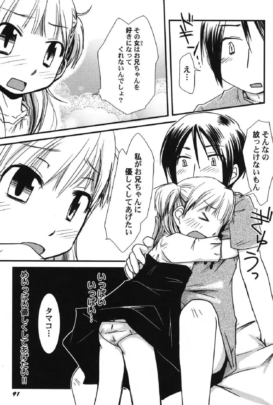 Petafeti. 13 Fhentai - Page 92