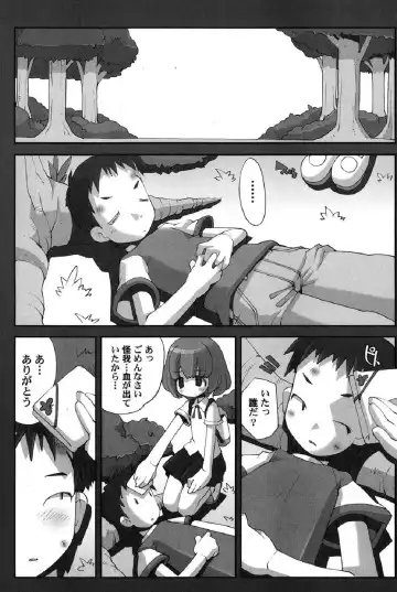 Petafeti. 13 Fhentai.net - Page 54