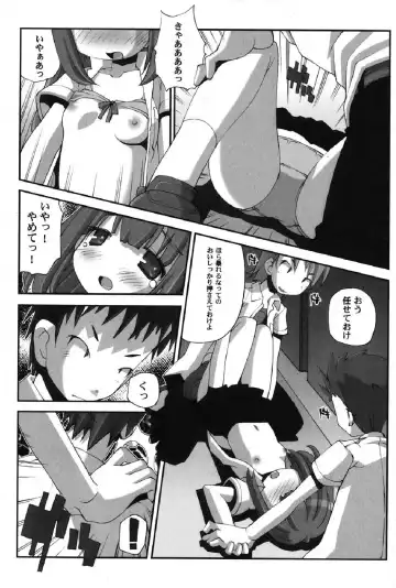 Petafeti. 13 Fhentai.net - Page 58