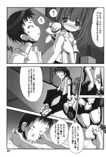 Petafeti. 13 Fhentai.net - Page 60