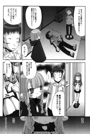 Petafeti. 13 Fhentai.net - Page 69