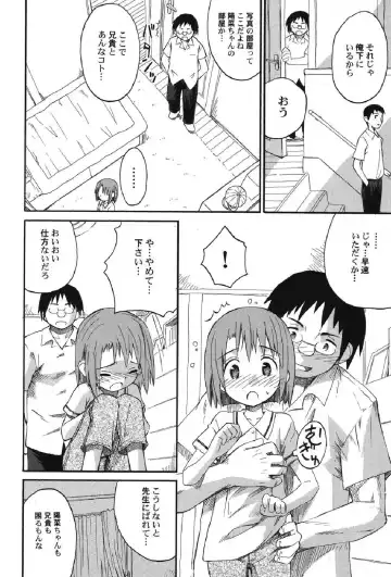 Petafeti. 13 Fhentai.net - Page 9