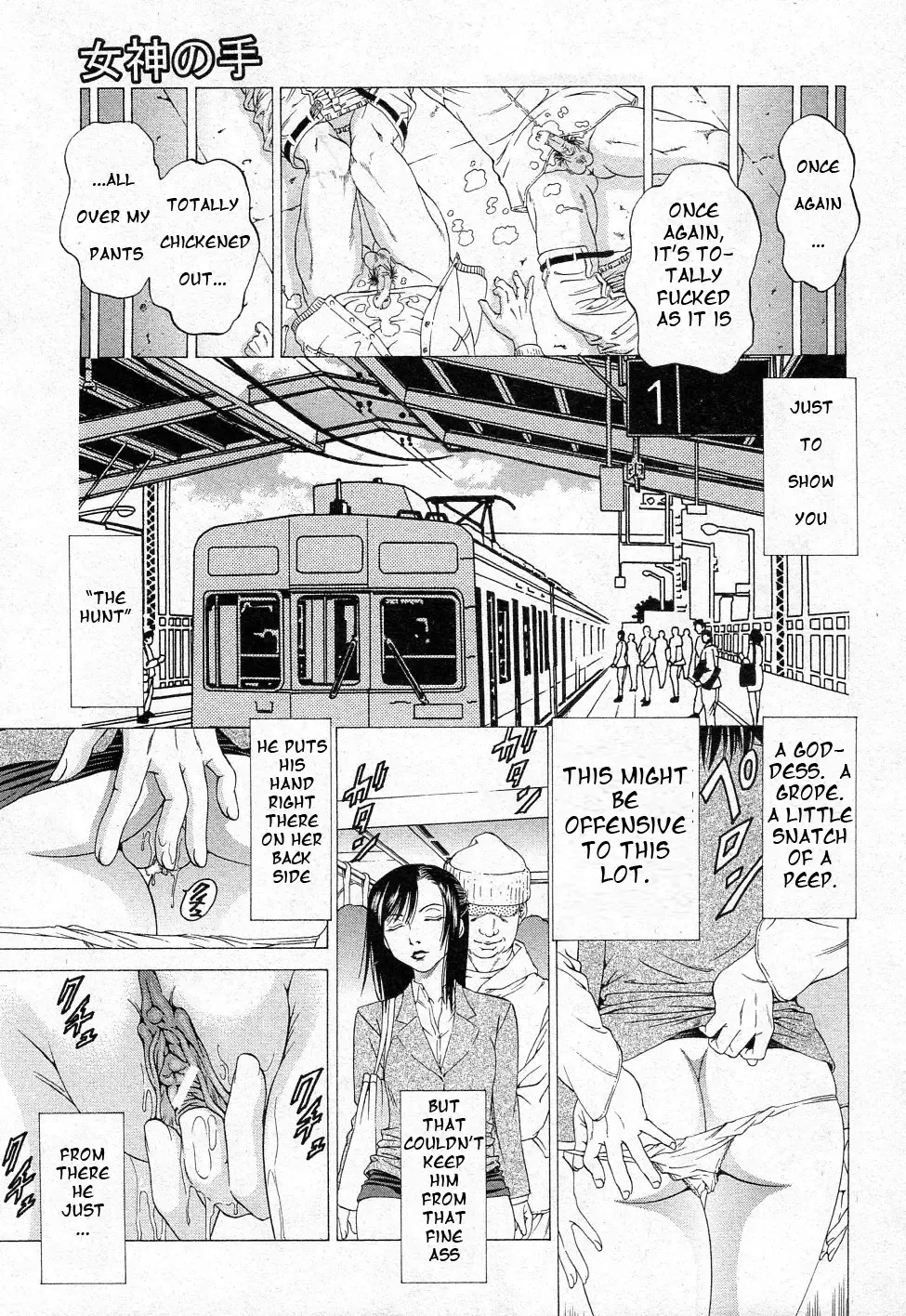 [Kabuki Shigeyuki] Megami no Te Fhentai - Page 5