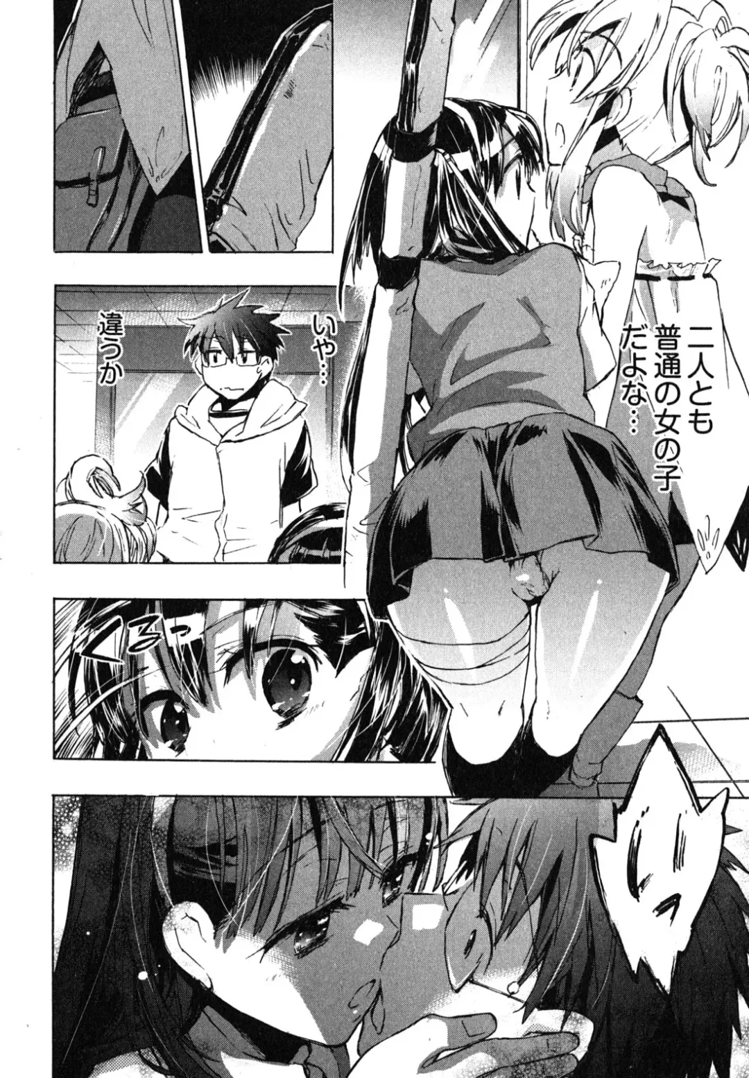 [James Hotate] Itokoi Chidori 1 Fhentai.net - Page 102