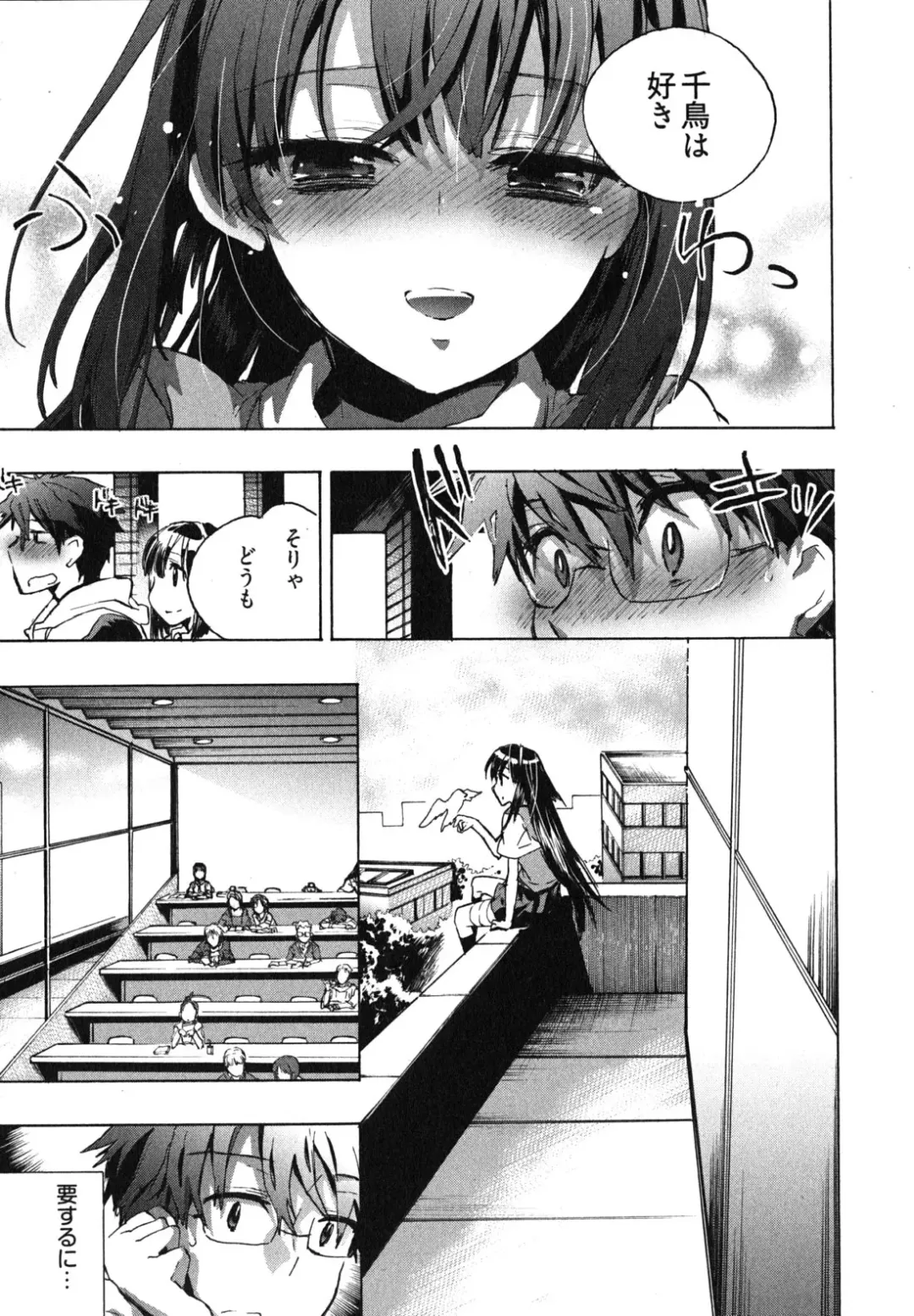 [James Hotate] Itokoi Chidori 1 Fhentai.net - Page 111