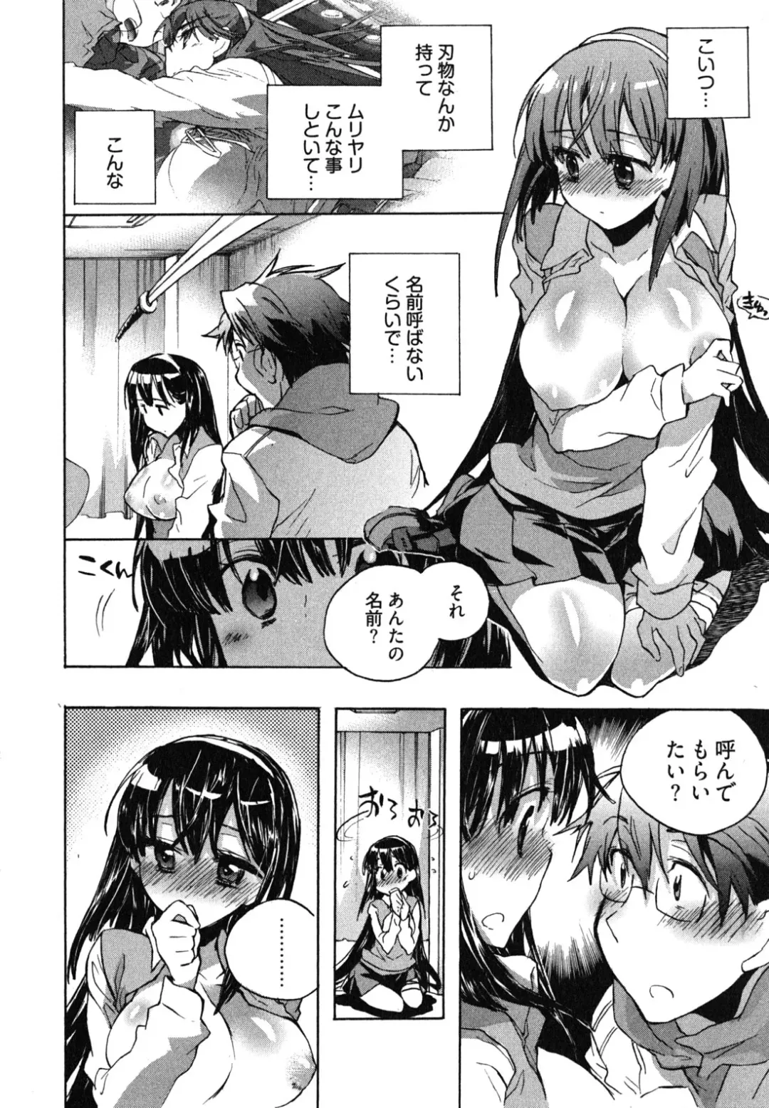 [James Hotate] Itokoi Chidori 1 Fhentai.net - Page 20