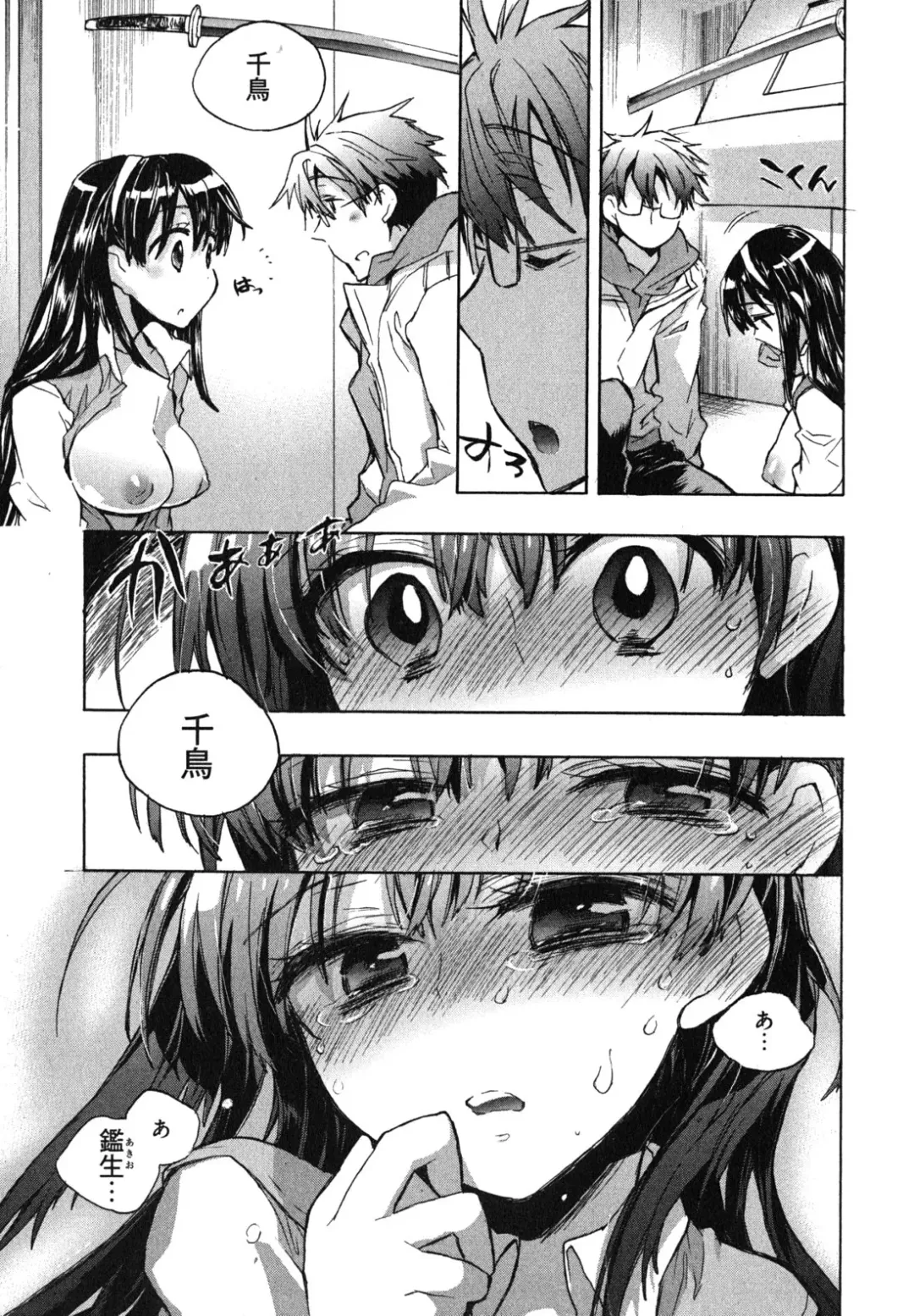 [James Hotate] Itokoi Chidori 1 Fhentai.net - Page 21