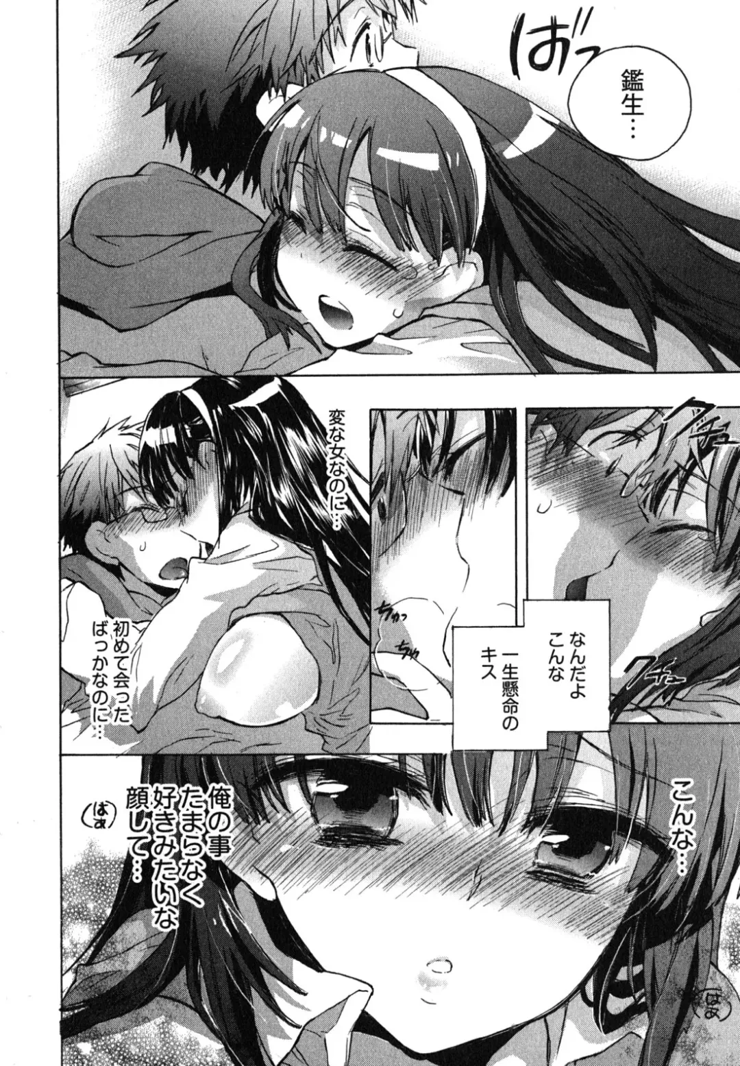 [James Hotate] Itokoi Chidori 1 Fhentai.net - Page 22