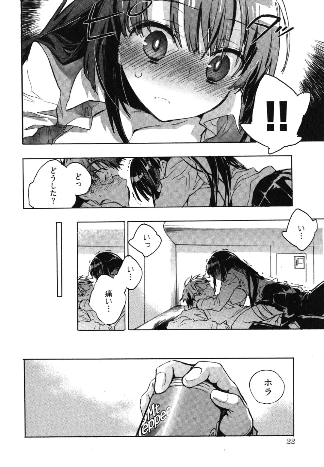 [James Hotate] Itokoi Chidori 1 Fhentai.net - Page 24