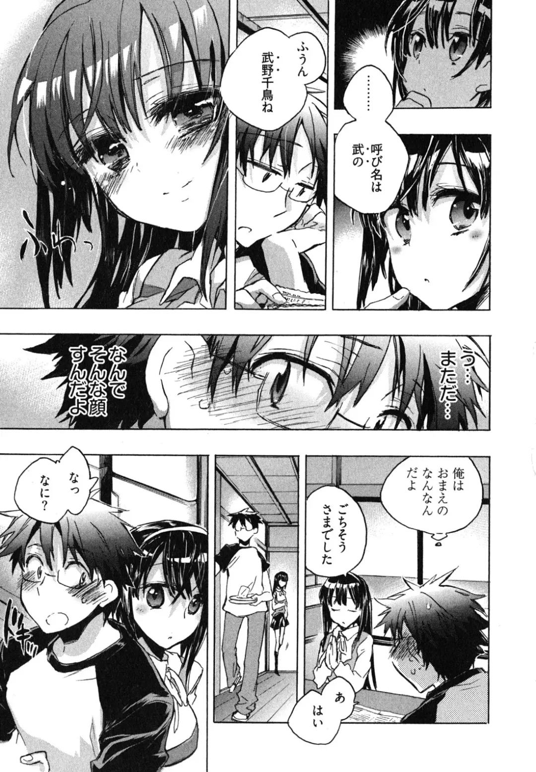 [James Hotate] Itokoi Chidori 1 Fhentai.net - Page 37