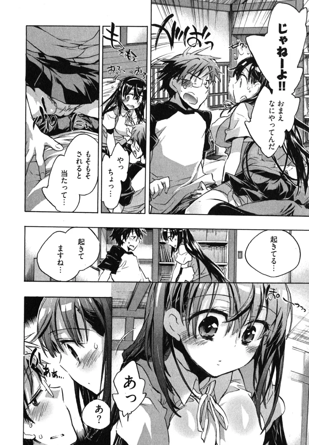 [James Hotate] Itokoi Chidori 1 Fhentai.net - Page 50