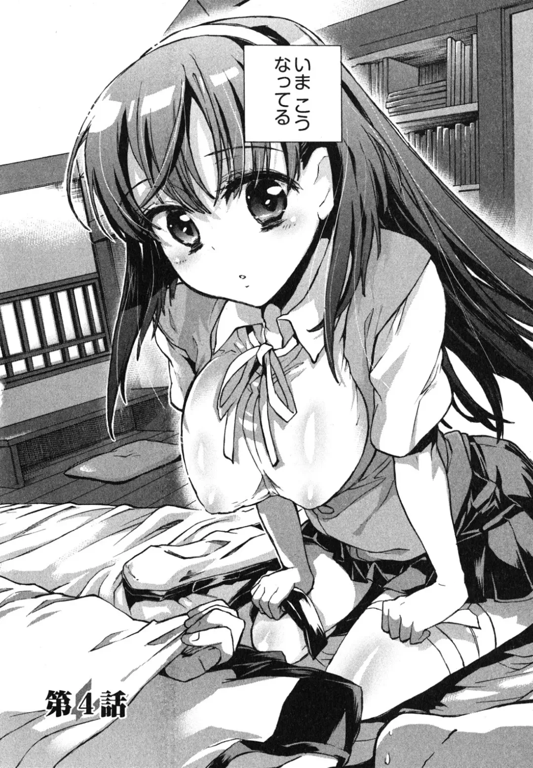 [James Hotate] Itokoi Chidori 1 Fhentai.net - Page 68