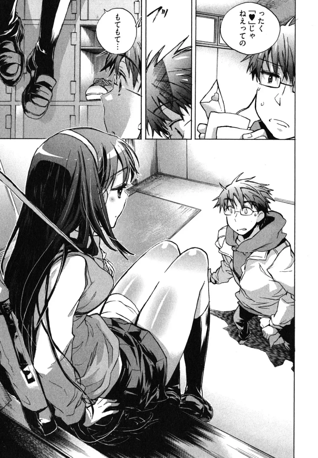 [James Hotate] Itokoi Chidori 1 Fhentai.net - Page 9