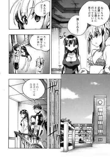 [James Hotate] Itokoi Chidori 1 Fhentai.net - Page 128