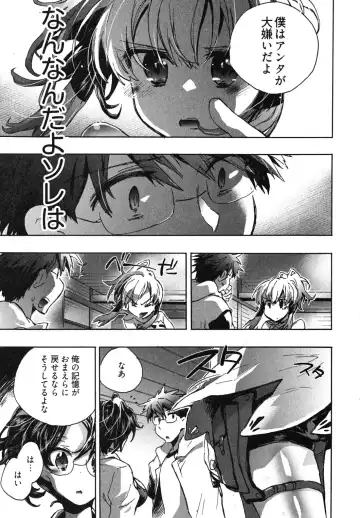 [James Hotate] Itokoi Chidori 1 Fhentai.net - Page 157