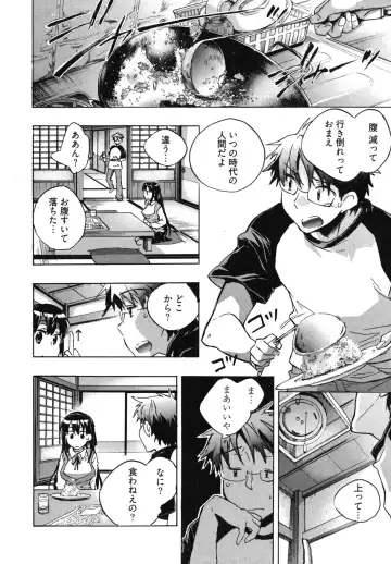 [James Hotate] Itokoi Chidori 1 Fhentai.net - Page 34