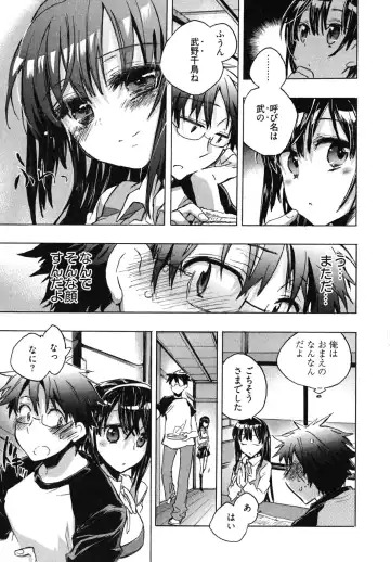 [James Hotate] Itokoi Chidori 1 Fhentai.net - Page 37