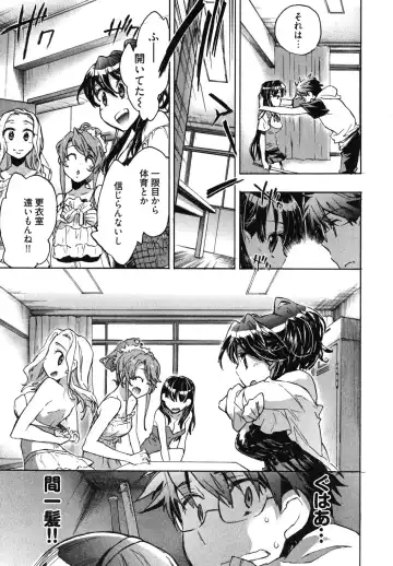 [James Hotate] Itokoi Chidori 1 Fhentai.net - Page 61