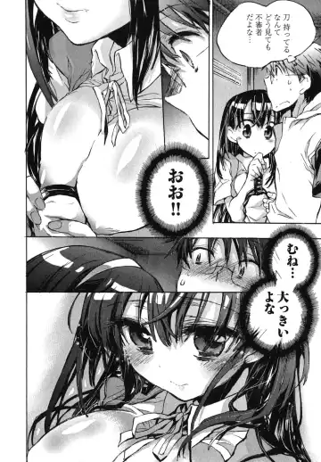 [James Hotate] Itokoi Chidori 1 Fhentai.net - Page 62