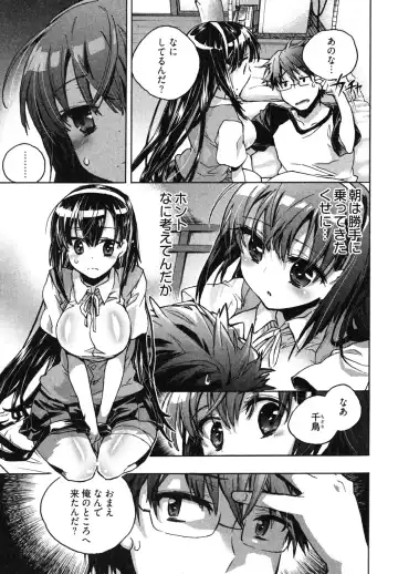 [James Hotate] Itokoi Chidori 1 Fhentai.net - Page 69