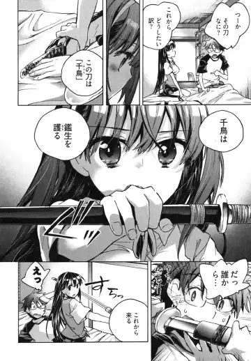 [James Hotate] Itokoi Chidori 1 Fhentai.net - Page 70