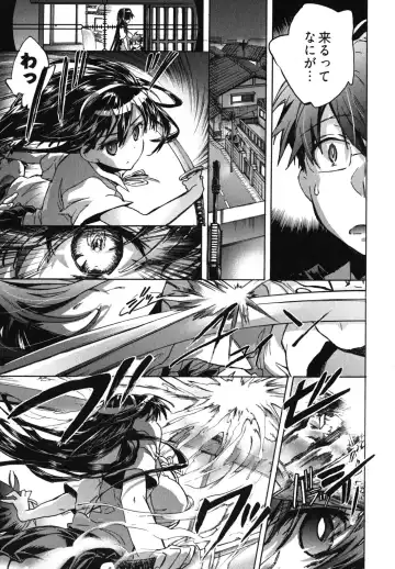 [James Hotate] Itokoi Chidori 1 Fhentai.net - Page 71