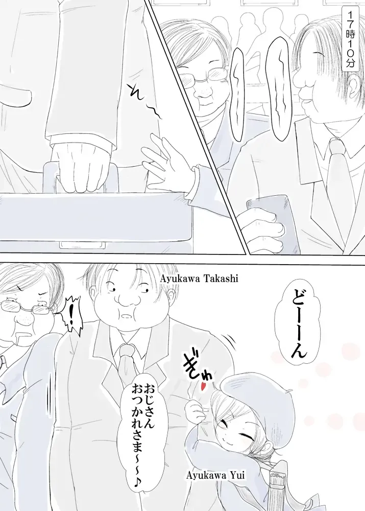 [Astre] Hatsujouchuu no Loli Meikko o Ikasezu Iji♪ Iji♪ Jirashite Itara Saigo Erai Me ni Atta Yatsu Fhentai - Page 5