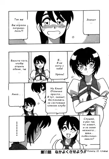 [O.ri] Shippuudotou no Mankenbu!! | The Manken Club Ch.11 Fhentai.net - Page 15