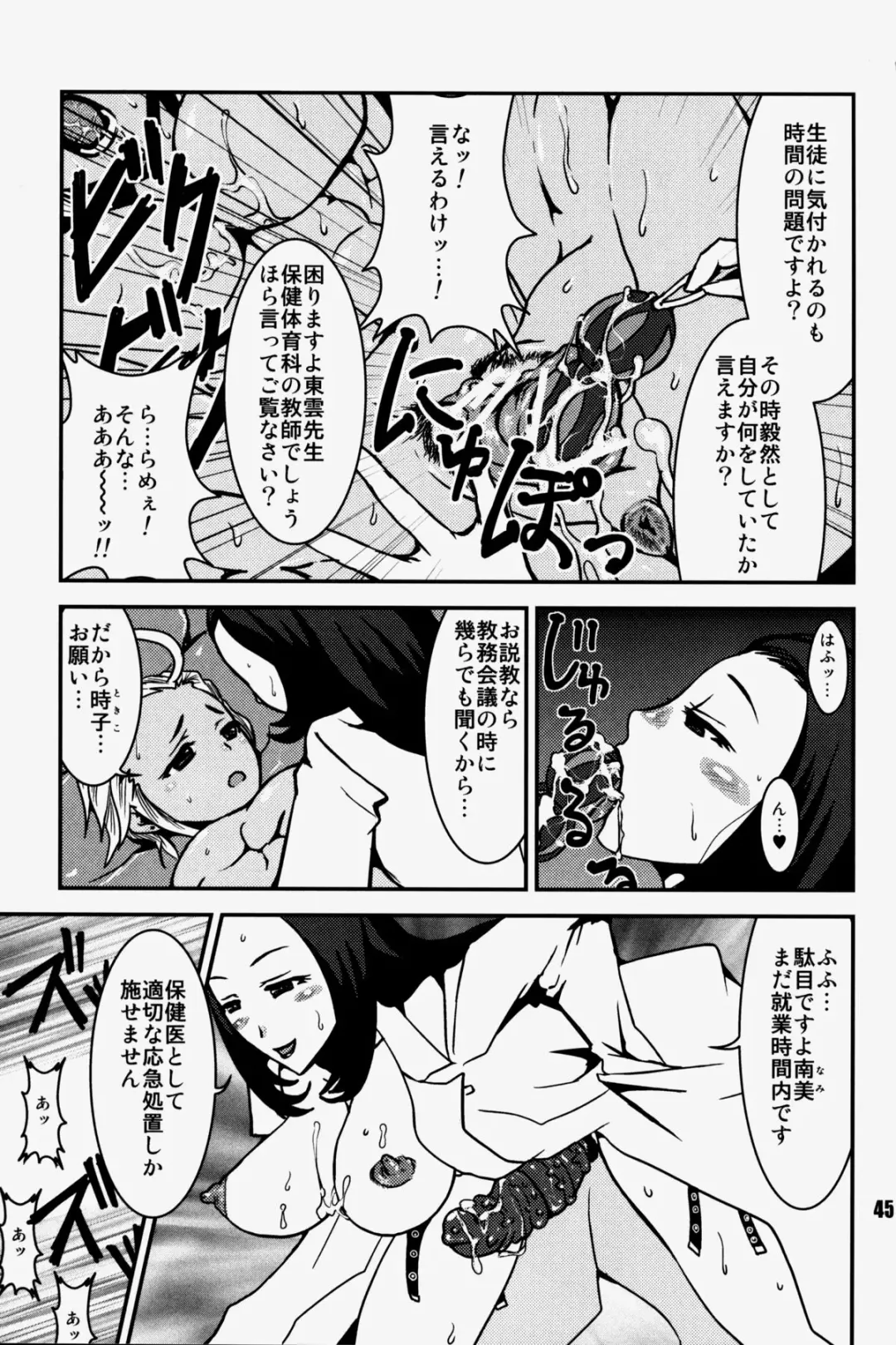 NEO-QUEENDOM Vol. 3 Fhentai - Page 39