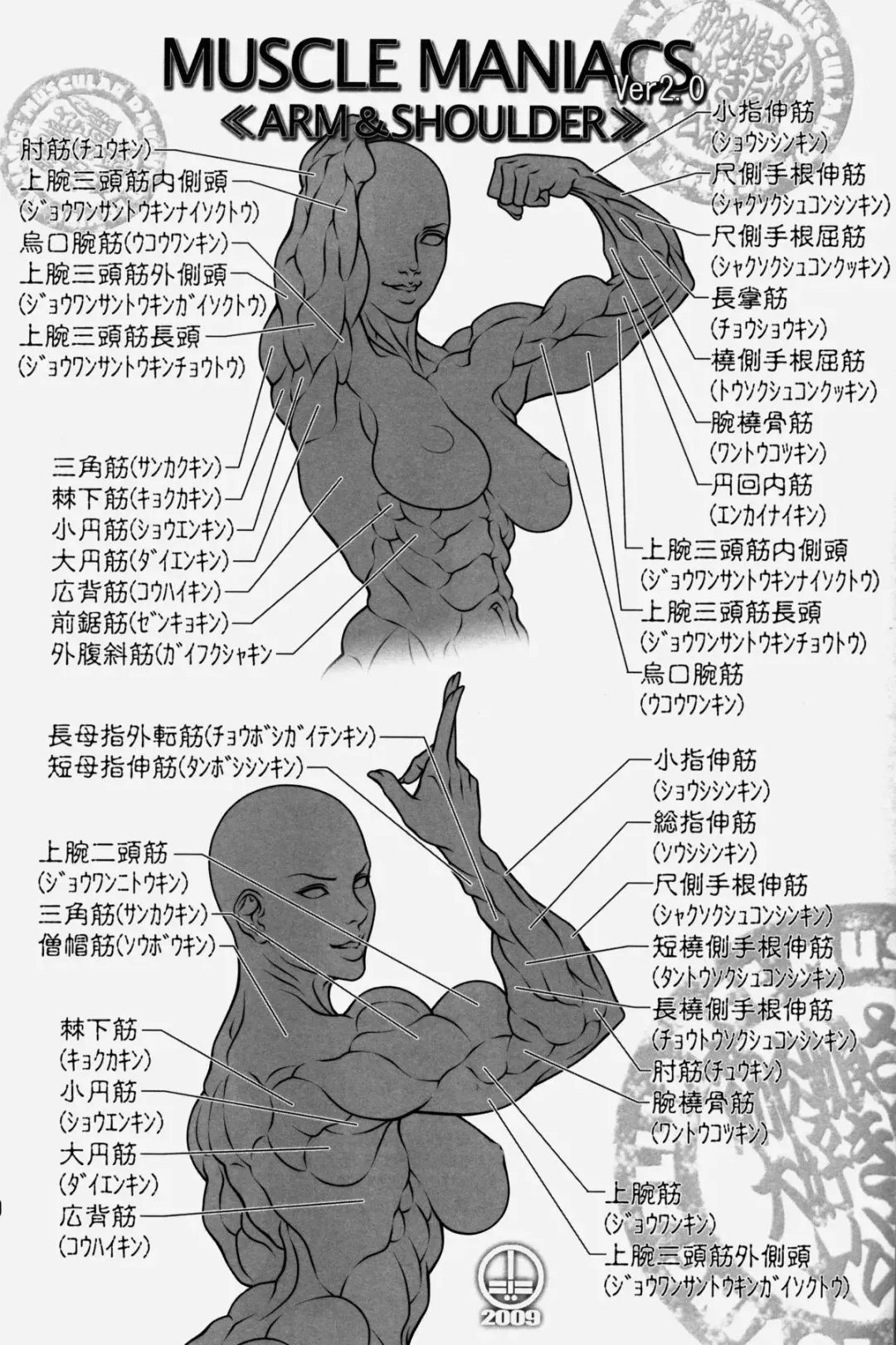 NEO-QUEENDOM Vol. 3 Fhentai - Page 44