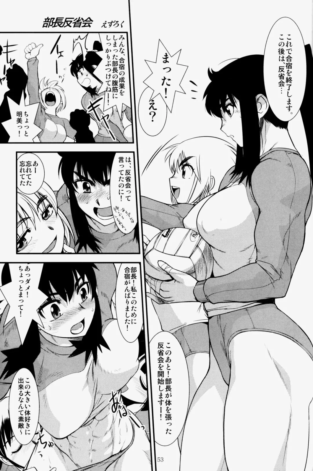 NEO-QUEENDOM Vol. 3 Fhentai - Page 47