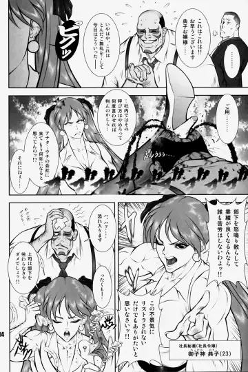 NEO-QUEENDOM Vol. 3 Fhentai - Page 12