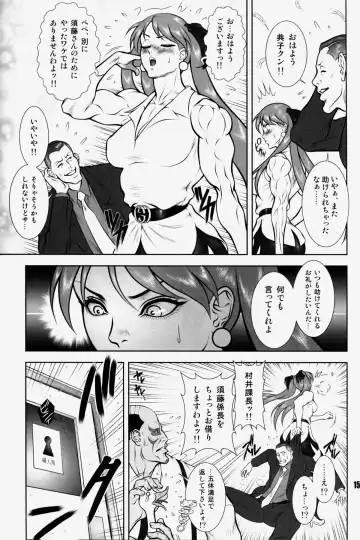 NEO-QUEENDOM Vol. 3 Fhentai - Page 13