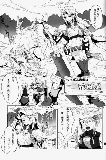 NEO-QUEENDOM Vol. 3 Fhentai - Page 3
