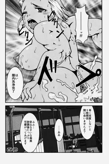 NEO-QUEENDOM Vol. 3 Fhentai - Page 40
