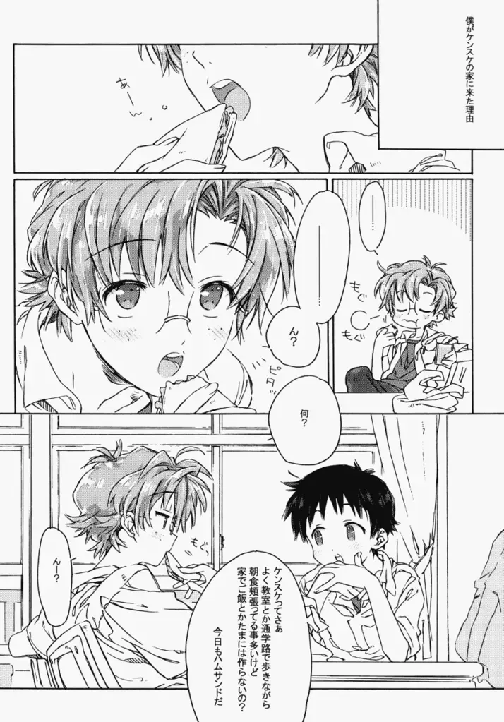 [Midori Kouichi] Sunday early morning Fhentai.net - Page 7