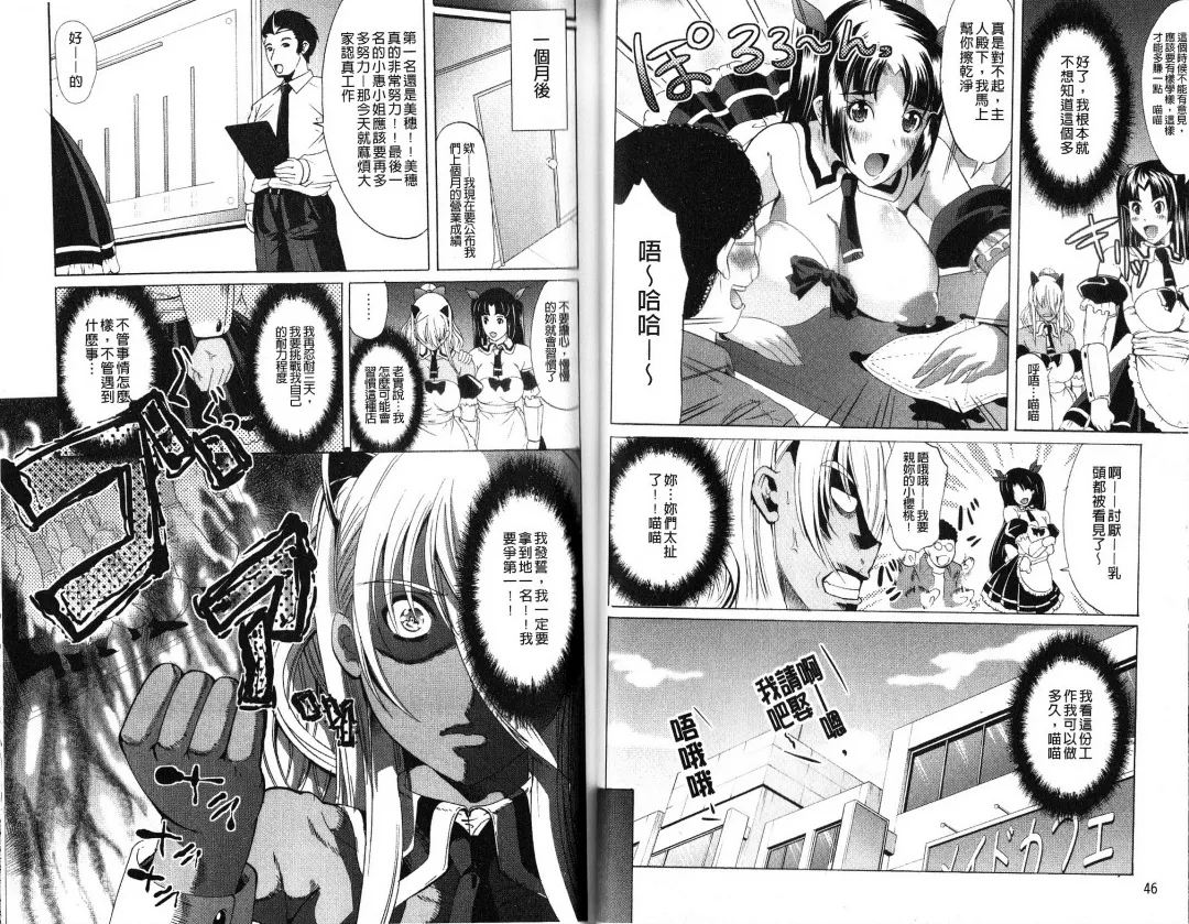 [Ootori Mahiro] Freeter, Gal o Kau. - THE PERMANENT PART-TIMER BREEDS THE GAL | 大家一起來、飼育性感小辣妹 Fhentai - Page 26