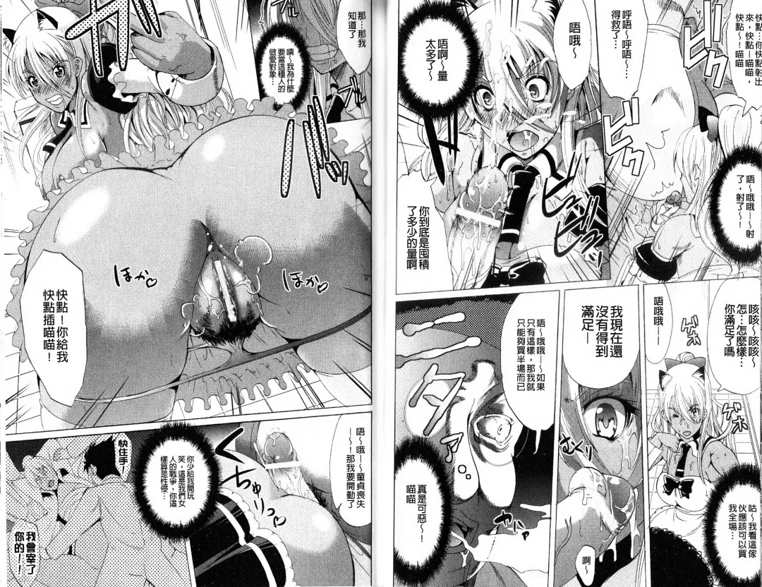 [Ootori Mahiro] Freeter, Gal o Kau. - THE PERMANENT PART-TIMER BREEDS THE GAL | 大家一起來、飼育性感小辣妹 Fhentai - Page 29