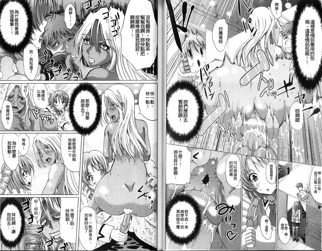 [Ootori Mahiro] Freeter, Gal o Kau. - THE PERMANENT PART-TIMER BREEDS THE GAL | 大家一起來、飼育性感小辣妹 Fhentai - Page 47