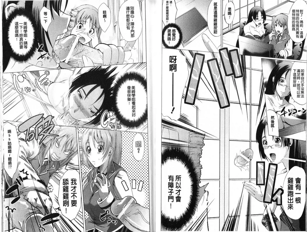 [Ootori Mahiro] Freeter, Gal o Kau. - THE PERMANENT PART-TIMER BREEDS THE GAL | 大家一起來、飼育性感小辣妹 Fhentai - Page 56