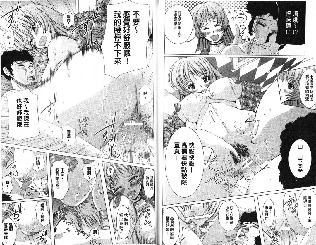 [Ootori Mahiro] Freeter, Gal o Kau. - THE PERMANENT PART-TIMER BREEDS THE GAL | 大家一起來、飼育性感小辣妹 Fhentai - Page 80