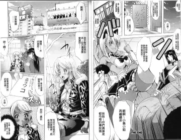 [Ootori Mahiro] Freeter, Gal o Kau. - THE PERMANENT PART-TIMER BREEDS THE GAL | 大家一起來、飼育性感小辣妹 Fhentai - Page 32