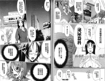 [Ootori Mahiro] Freeter, Gal o Kau. - THE PERMANENT PART-TIMER BREEDS THE GAL | 大家一起來、飼育性感小辣妹 Fhentai - Page 50